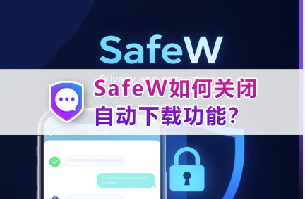Safew登录时提示网络有问题咋整 Safew登录时提示网络有问题咋整