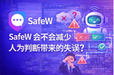 Safew 购买套餐能退款吗